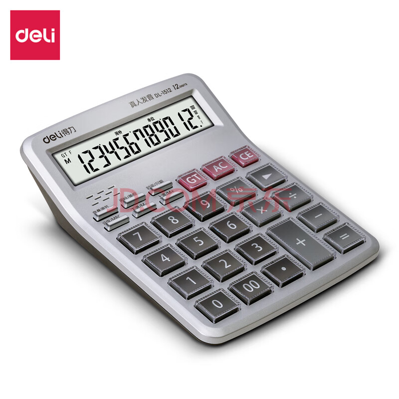 得力(deli)1512显示语音桌面计算器 金融财务计算器 透明大按键 学生/办公口算 银色*1台