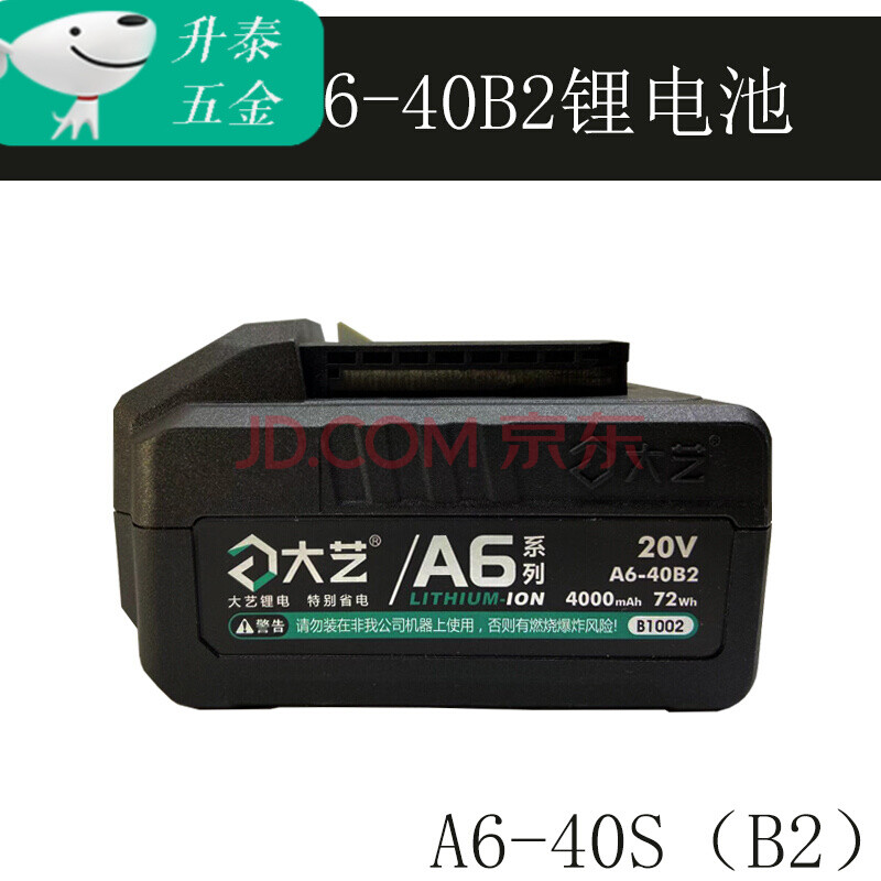 定制锂电池充电器原装角磨机电锤电动扳手配件大艺a5电池20v13sa6可用