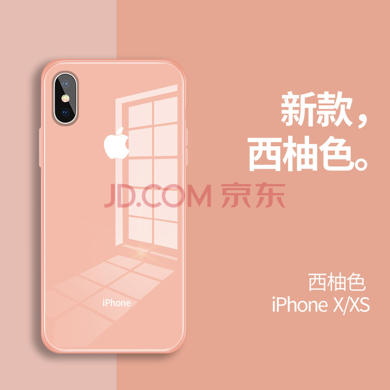 xsmax液态硅胶xs马卡龙玻璃镜面iphonex超薄网红 苹果x/xs【西柚色】