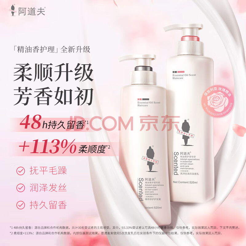 阿道夫亮泽修护洗发水520ml*3+护发素520ml 香氛洗护套装男士女士通用