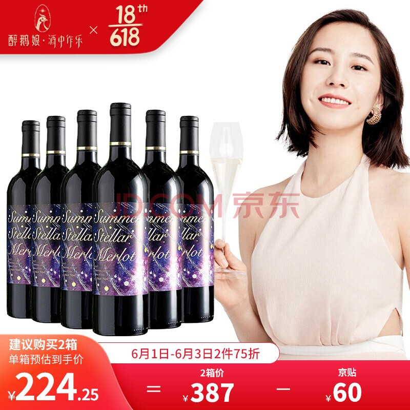 醉鹅娘红酒奥菲利蓬庄园满月波尔多干红葡萄酒750ml750ml1支