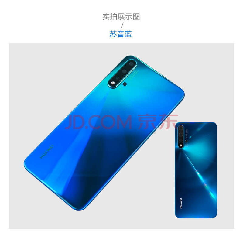 nova5pro苏音蓝【原玻璃仿膜】