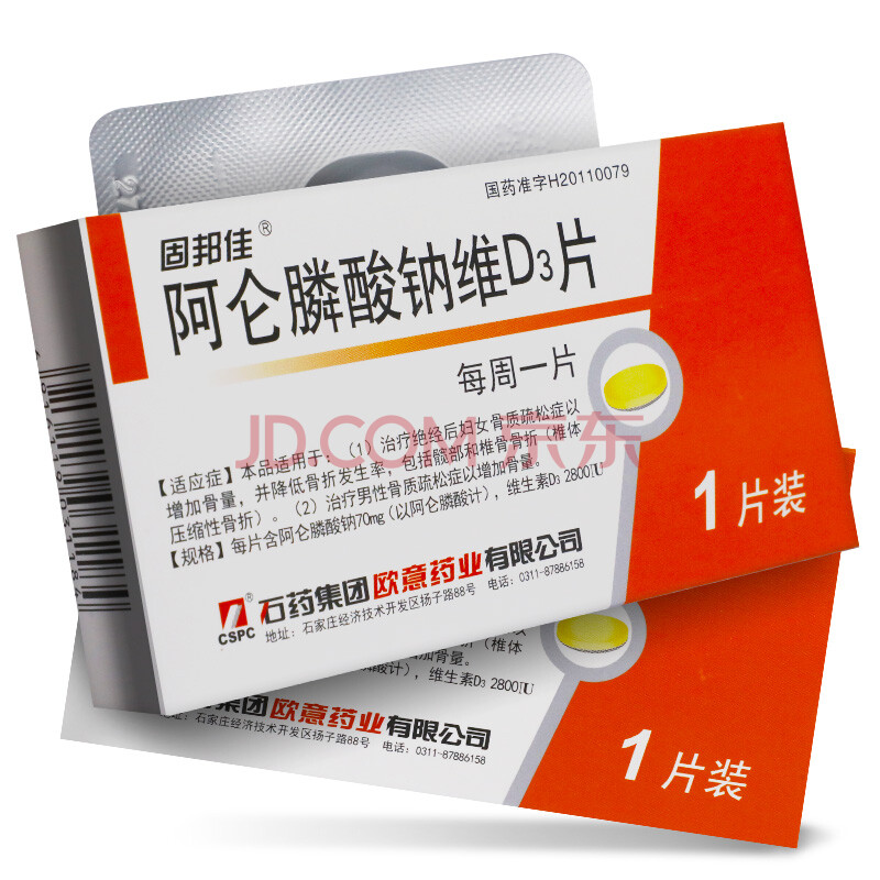 固邦佳 阿仑膦酸钠维d3片 70mg:2800iu*1片 治疗绝经后妇女骨质疏松症