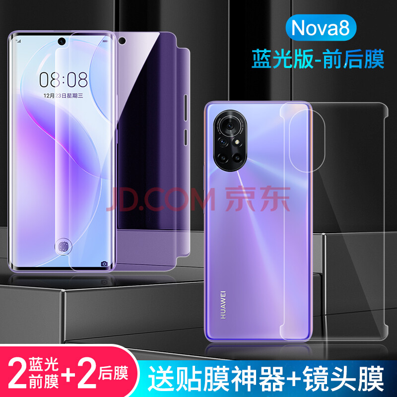 兽卫华为nova8pro钢化水凝膜曲屏nove8手机保护贴膜nowa8se全屏覆盖