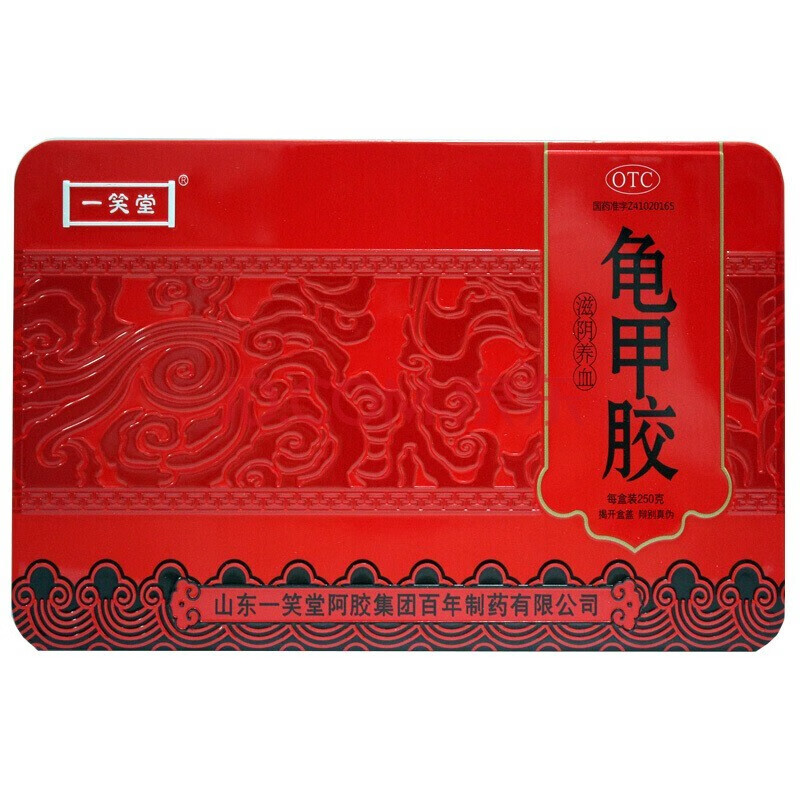 龟鹿药业 龟甲胶 一笑堂 龟甲胶250g【滋阴养血 3盒【495/盒】