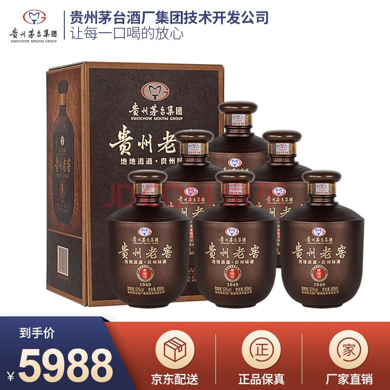 贵州茅台集团贵州老窖老坛酒1949柔和酱香型53度白酒