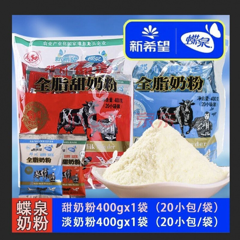 邓川奶粉 蝶泉甜/淡奶粉 400g/袋 云南大理特产 新希望 速溶全脂 成人