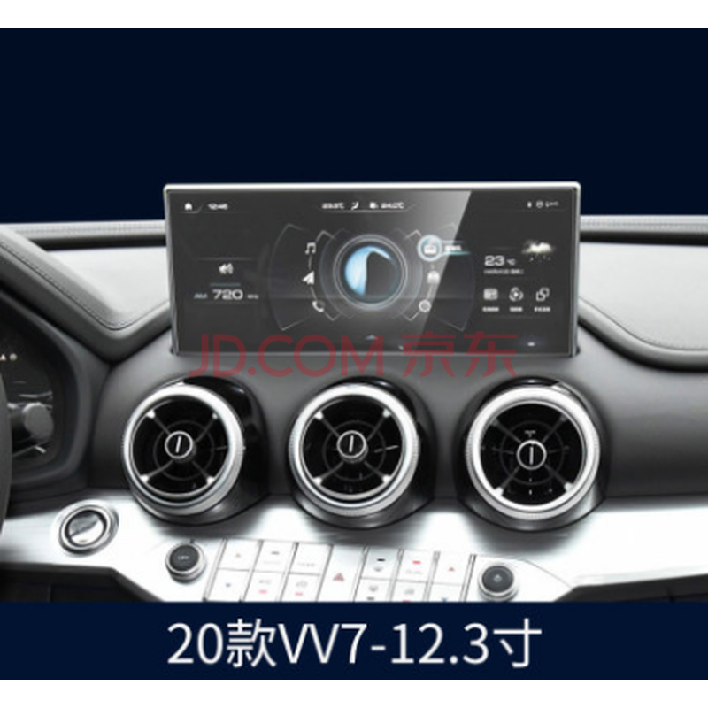 适用于长城魏派wey vv7 vv5 p8汽车导航钢化膜vv6中控显示屏贴膜 20