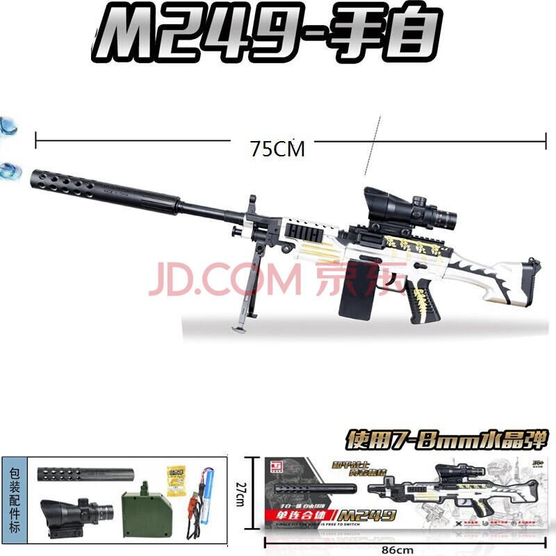 旗舰同款软弹枪7-8mm互动模型玩具可拆装精英和平awm和m24卡通版吃鸡