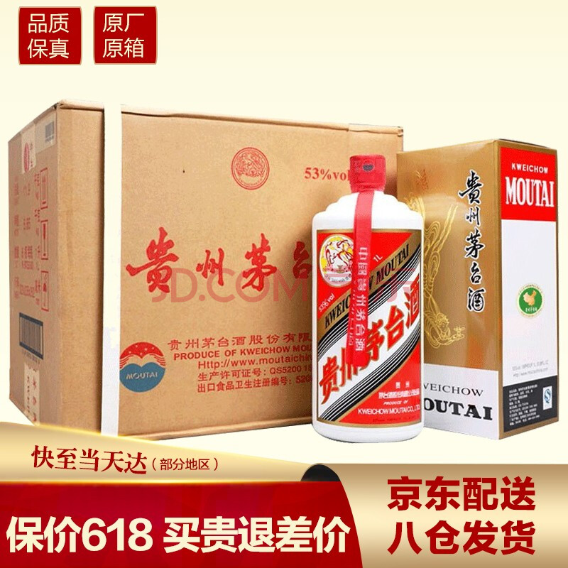 贵州茅台酒53度公斤茅台1l1000ml6瓶酱香型白酒