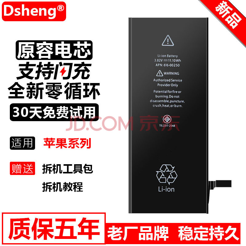 iphone12mini电池,iphone11电池 dsheng适用苹果12电池iphone12min手机大容量全新内置