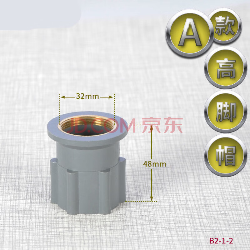 水龙头固定脚加长面盆台盆菜盆固定座螺母接头维修配件 a款32高脚帽