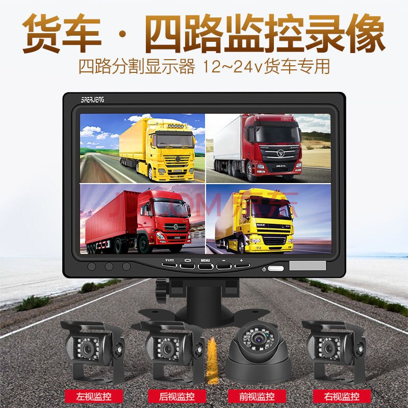 大货车四路监控小货车倒车影像ahd收割机行车记录仪24v高清夜视倒车