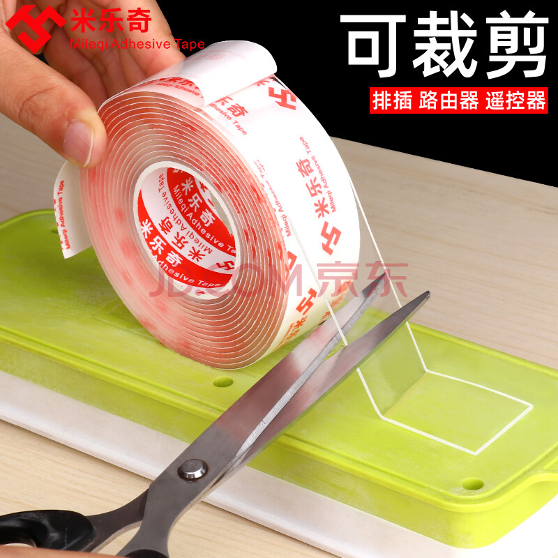 奇强力双面防滑固定贴瓷砖粘胶卫生间吸厨房贴物器万能纳米魔力胶带 3
