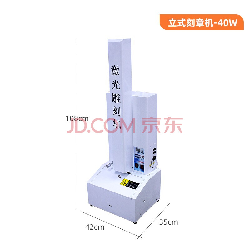 雕途二氧化碳激光切割木板皮革布料亚克力全自动切割膜刻章雕刻机40w