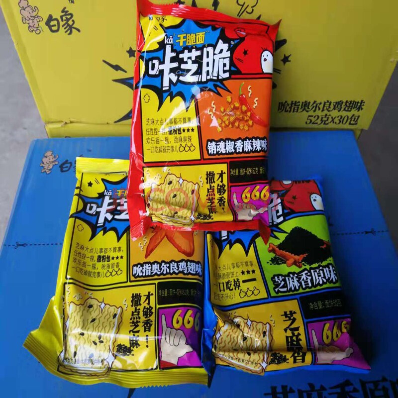 象新品咔芝脆干脆面芝麻烤翅麻辣味袋装小零食速食休闲怀旧食品 黄色