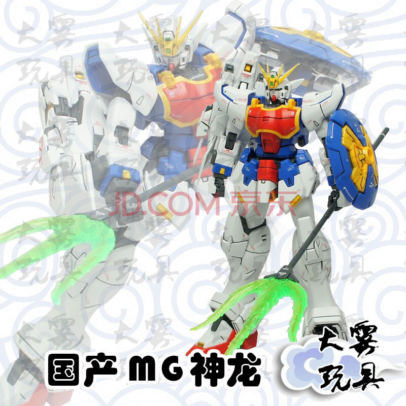 万代(bandai)高达模型国产大某班爷 mg1:100卡牛强袭自由2.