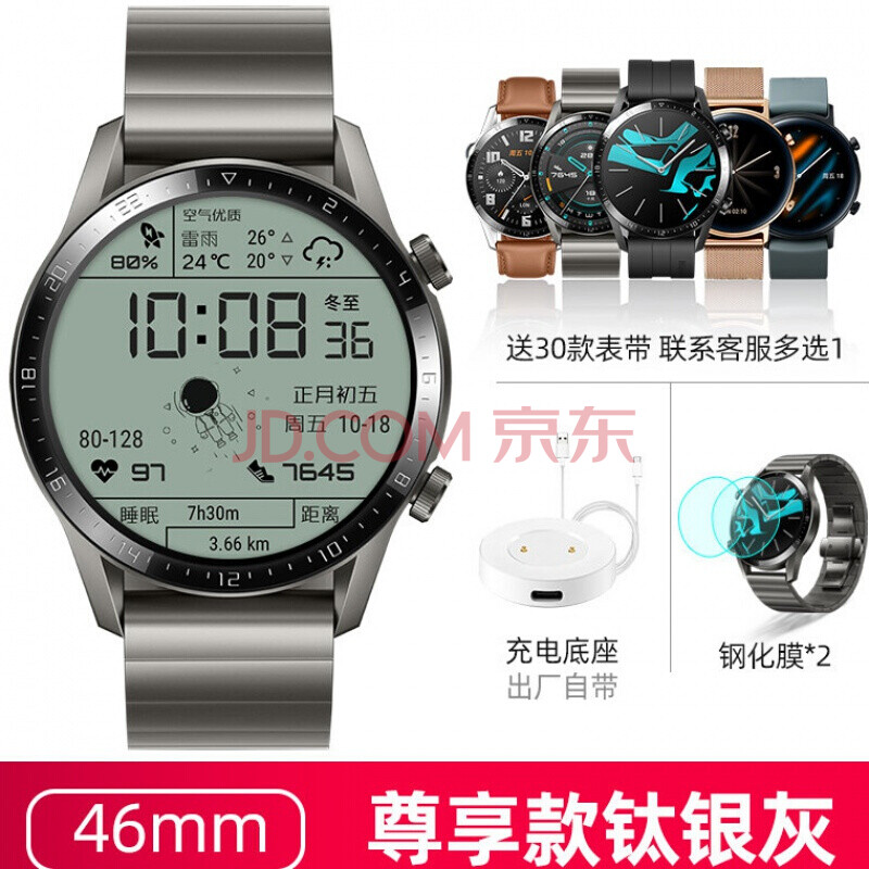 【旗舰京品】华为(huawei 太空人液晶动态表盘手表watchgt2运动智能