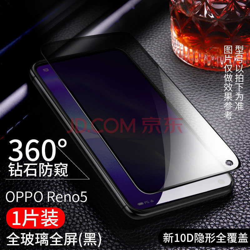 防窥膜k全屏覆盖oppoopopreno无白黑色全屏360四面防窥1片opporeno55g