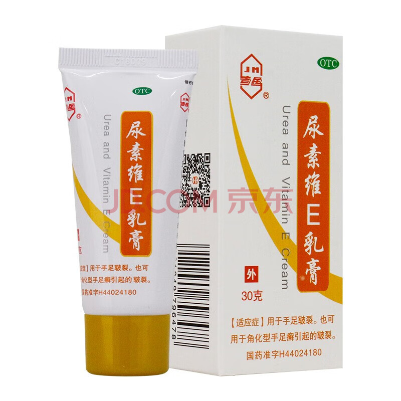 吉民 尿素维e乳膏 30g 一盒装