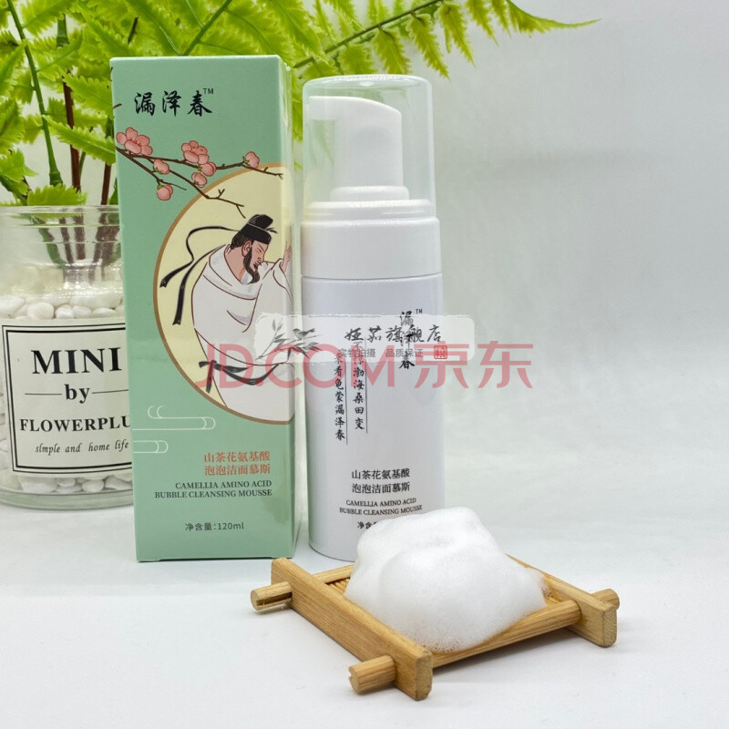 漏泽春洁面慕斯泡沫洗面奶深层清洁去角质油皮毛孔温和