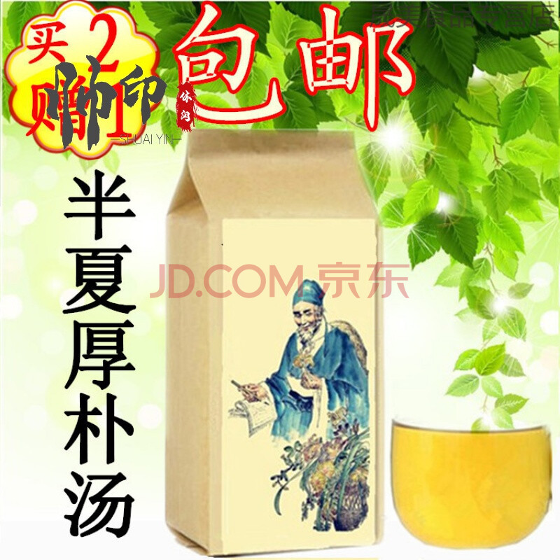 半夏汤袋泡茶 梅核气 痰湿体质 肝郁 喉咙异物感 有痰