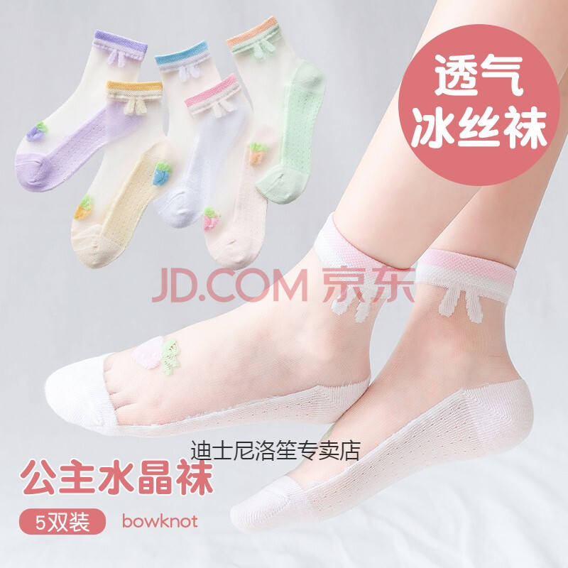 品牌童装儿童水晶袜女童袜子夏季薄款冰丝袜女宝宝丝袜超薄童袜纯棉薄