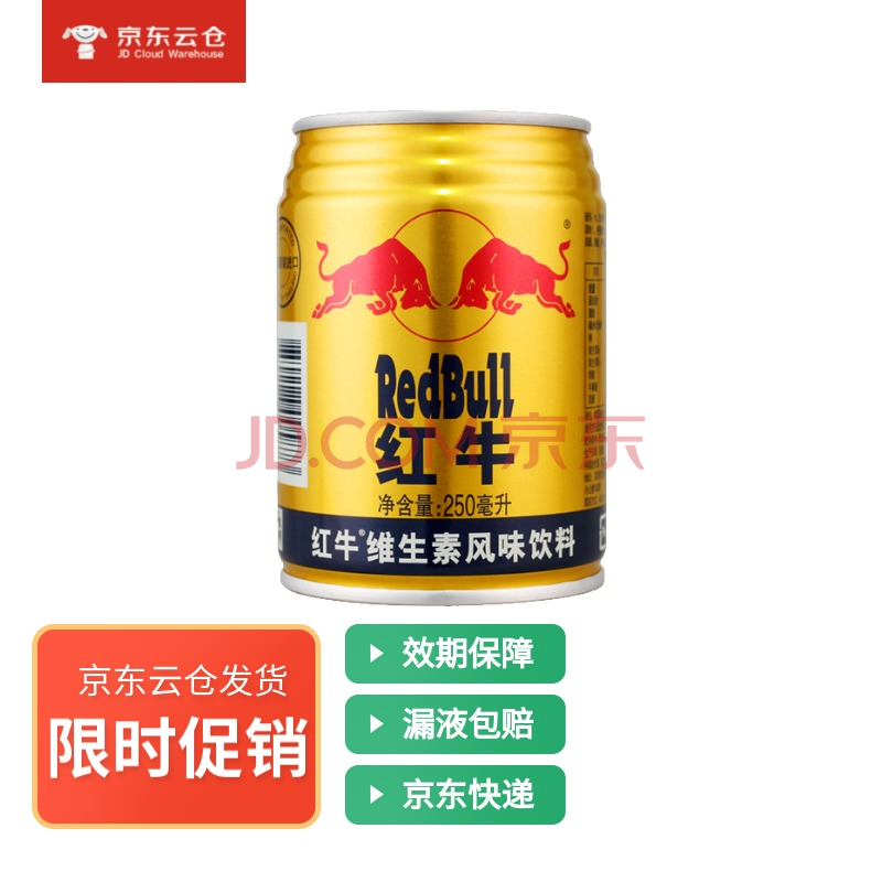 红牛维生素风味饮料新老包装随机发送250ml12罐