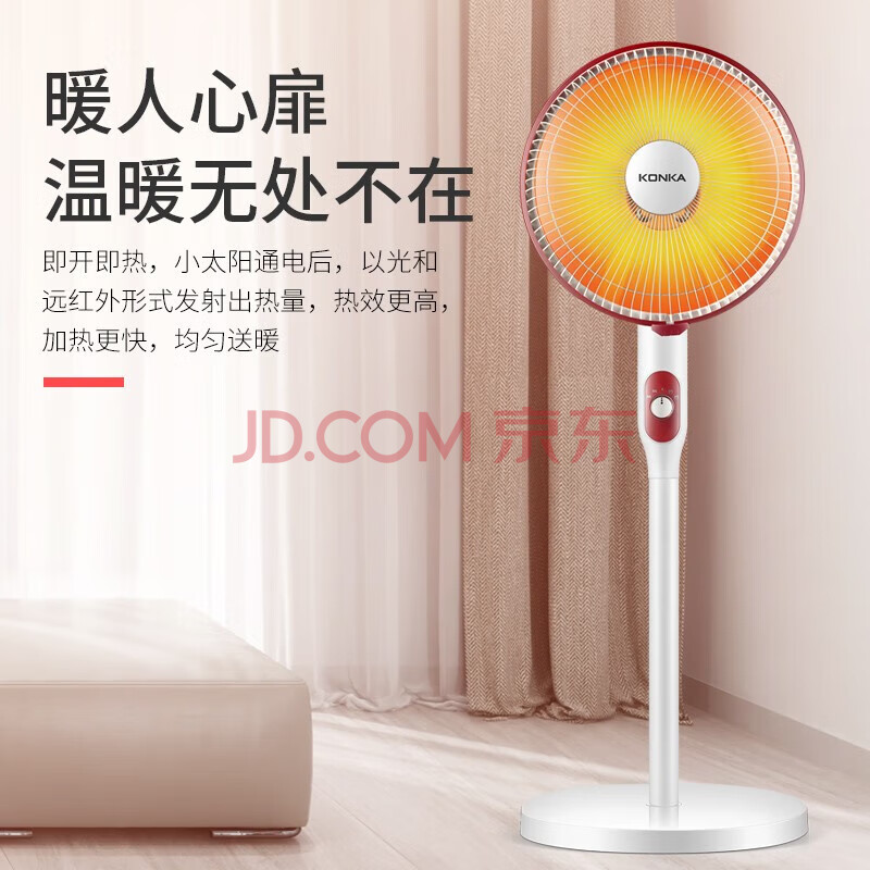 康佳（KONKA）取暖器家用小太阳电暖器取暖电暖气落地远程遥控烤火炉速热可摇头 KH-TY91R 机械式