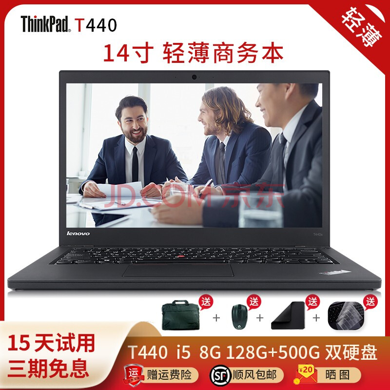 【二手9成新】联想thinkpad t440 /t440s 14英寸 二手笔记本电脑超薄