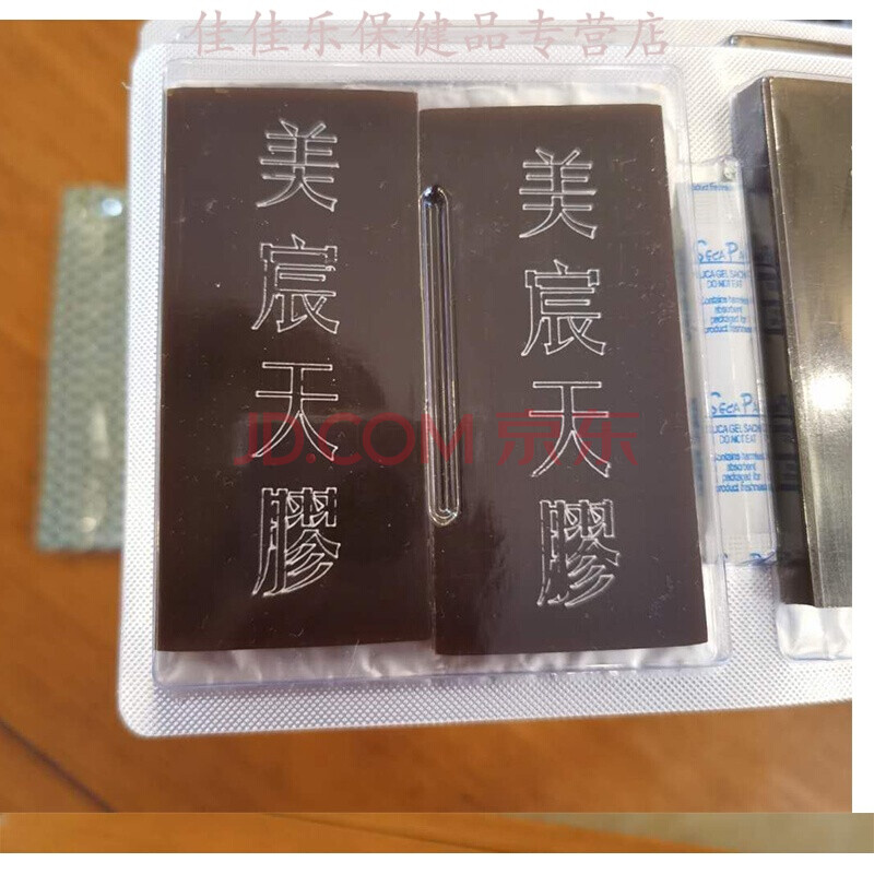 阿胶块美辰天胶美宸天胶美晨天廖阿胶微商510g阿胶片 简装带字510克