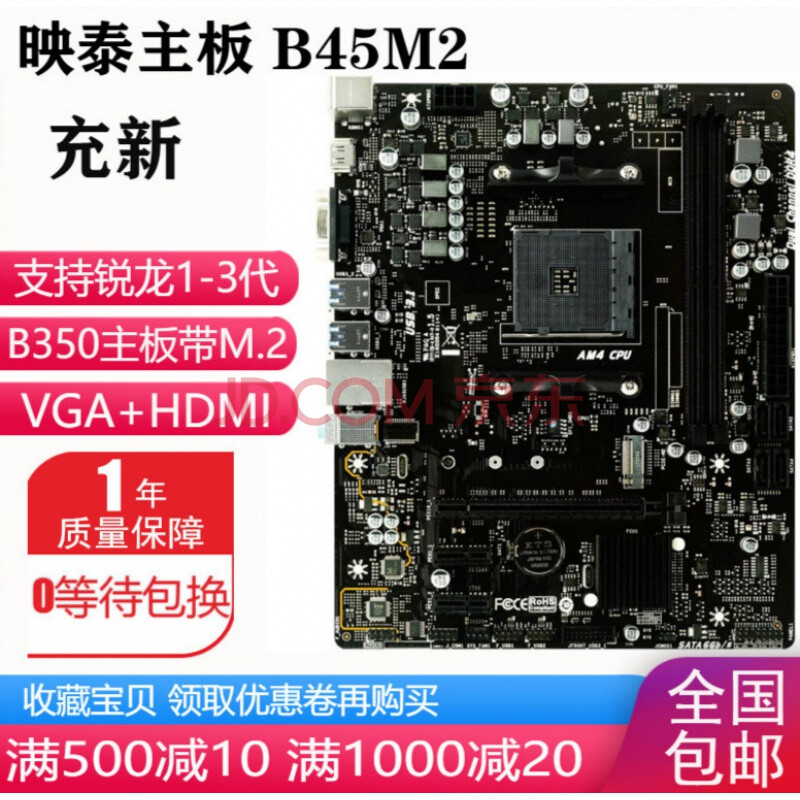 技嘉b450m ds3h gaming b450主板am4 替a320 b350 紫罗兰