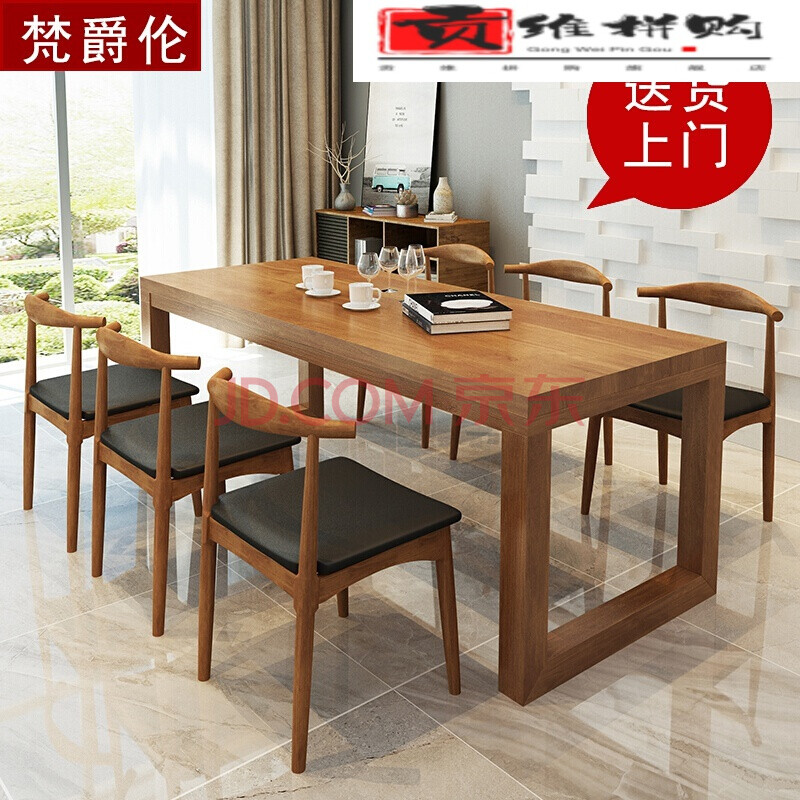 美式实木餐桌复古长方形家用餐桌椅组合小户型全实木吃饭桌子一桌四椅
