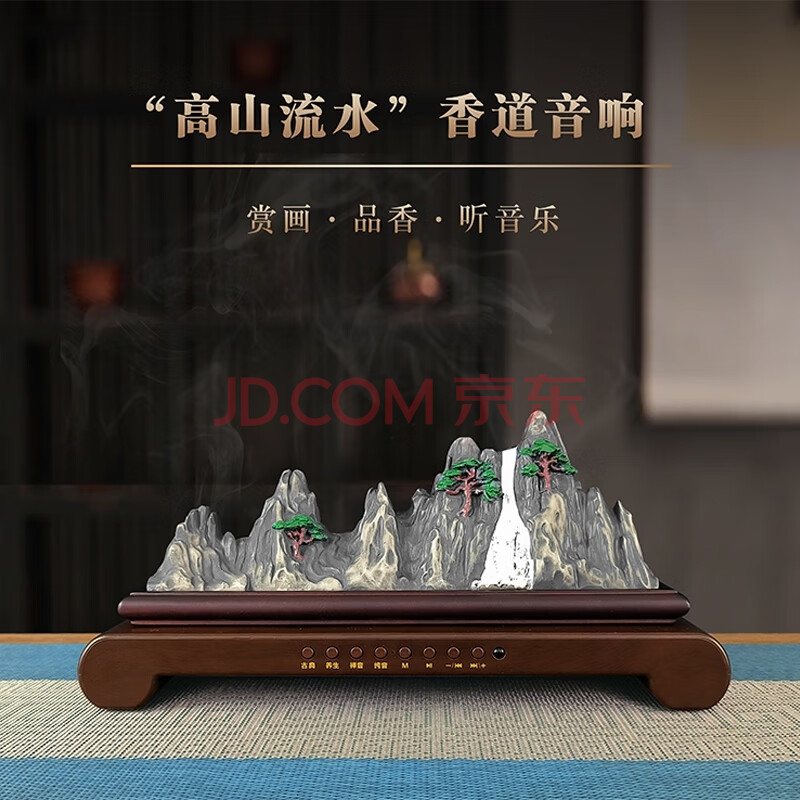 香约蓝牙音响高山流水创意香炉新中式线香盒香道礼品-水墨江山