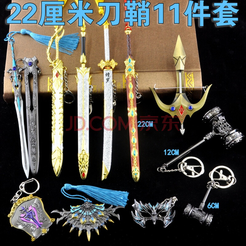 琉璃塔唐莲暴雨梨花合金模型玩具摆饰 斗罗11件套 11小支架-单独包装