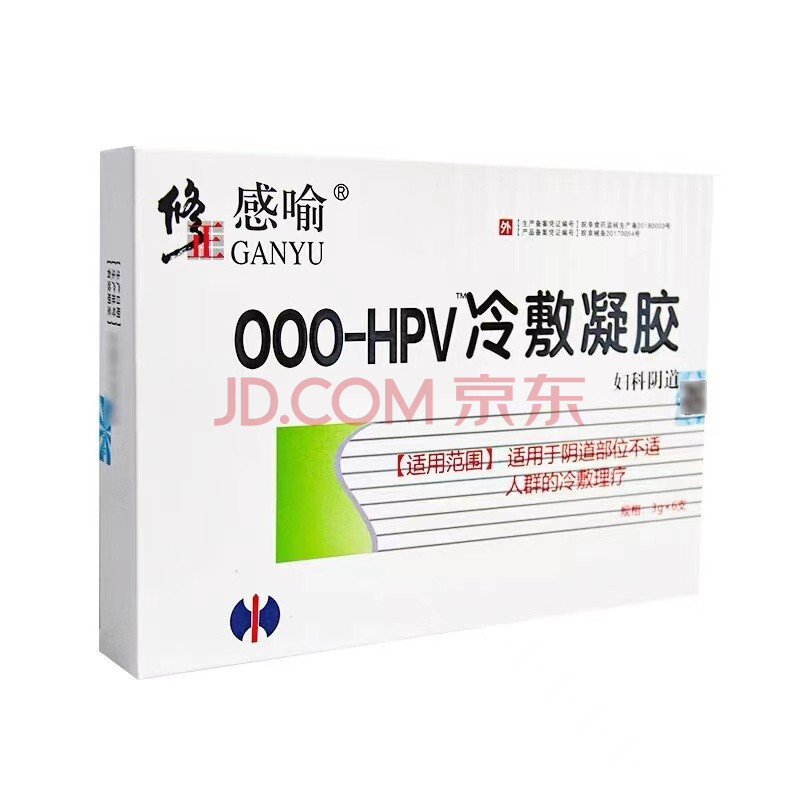 修正感愈000hpv冷敷凝胶6支可配高低危hpv阻断抗hpv病毒感染转阴凝胶