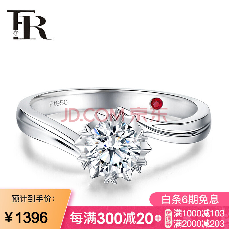 fr 钻戒 pt950铂金钻石戒指白18k金心形六爪一克拉定制订婚结婚戒指女