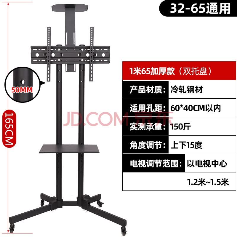 液晶电视机架落地移动支架旋转一体机推车教学办公显示器通用挂架 1米