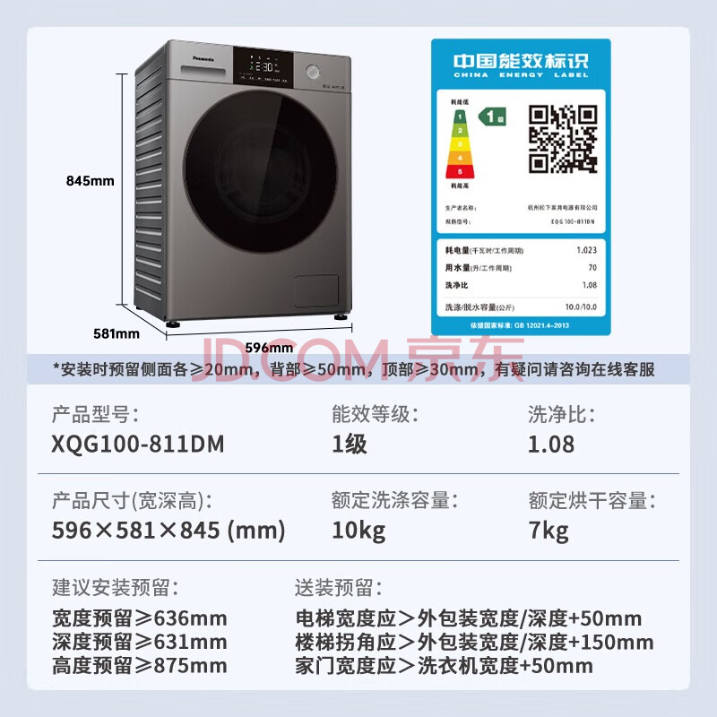 松下滚筒洗衣机全自动 超薄全嵌 10公斤 洗烘一体 智能投放 温水泡沫净XQG100-811DM