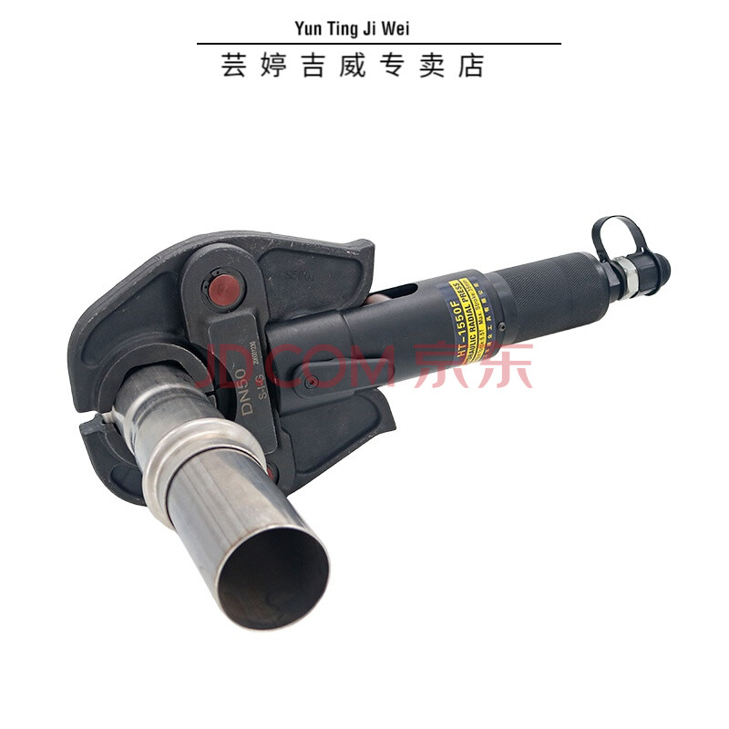 五金工具 手动工具 芸婷 液压剪 分体液压压管钳可压不锈钢管dn15-50