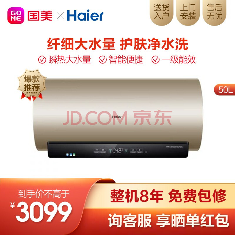 海尔热水器es50h,海尔热水器es50h-j1(E) 海尔(haier)家用电热水器五千瓦储水式瞬热智能遥控七星净水洗节能es