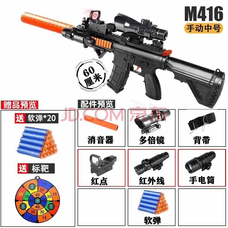 m416手自一体软弹枪电动连发全自动m4突击步抢男孩和平吃鸡精英儿童