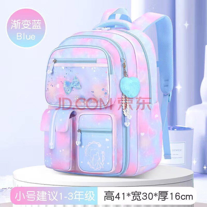 白雪小学生书包儿童背包初中生高中生双肩包轻便减负【渐变梦幻蓝小号单书包】