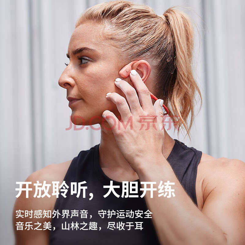 韶音  OpenRun Pro S810 骨传导蓝牙耳机开放式耳机运动跑步挂耳式无线耳机 西柚粉