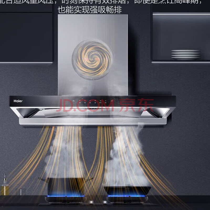 海尔（Haier）CXW-358-ET935UD 新欧式28立方超大吸力油烟机 欧式顶吸家用静音一级能效