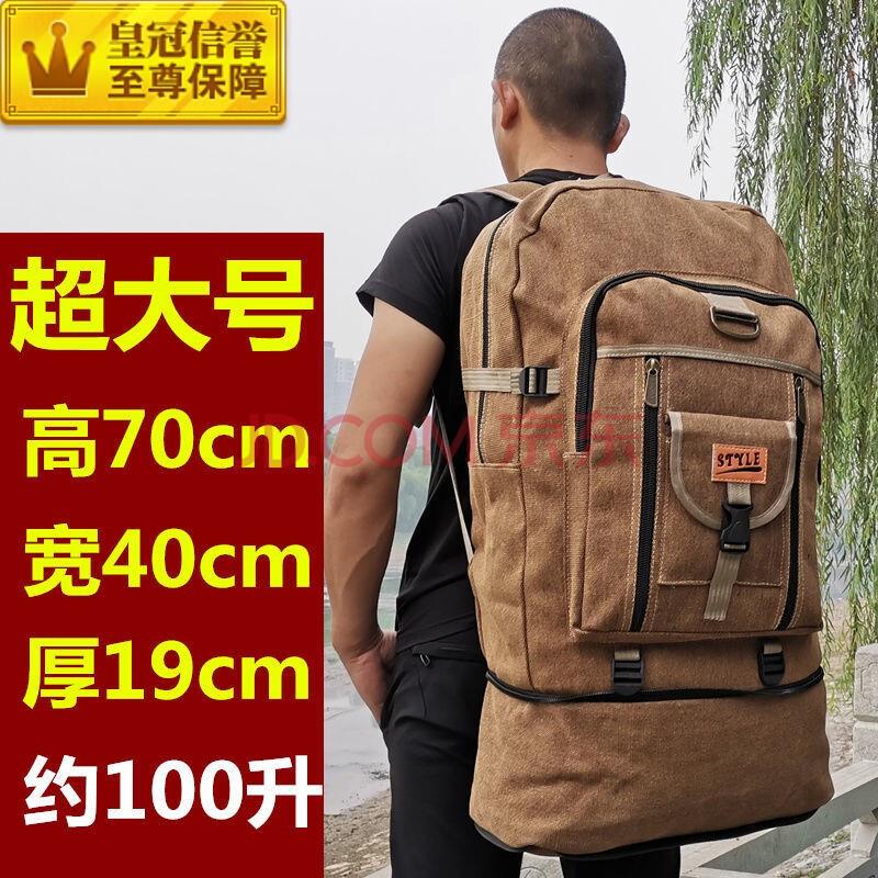 【时尚箱包】超大容量加厚帆布双肩包英伦打工行李背包户外登山包男女