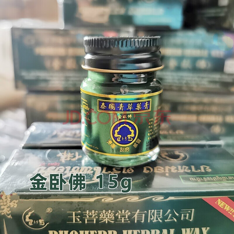 泰国青草薬膏泰国原装青草薬膏泰中和清草膏驱蚊止痒蚊子膏烫伤 兰恬
