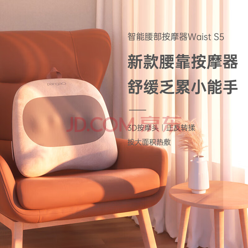 摩语 攀高 智能腰部按摩器 Waist S5 浅灰色