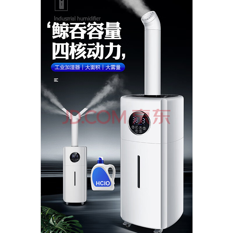 梦想派工业款商用大雾大容量抽水式上加水超声波喷雾化机智能除菌版