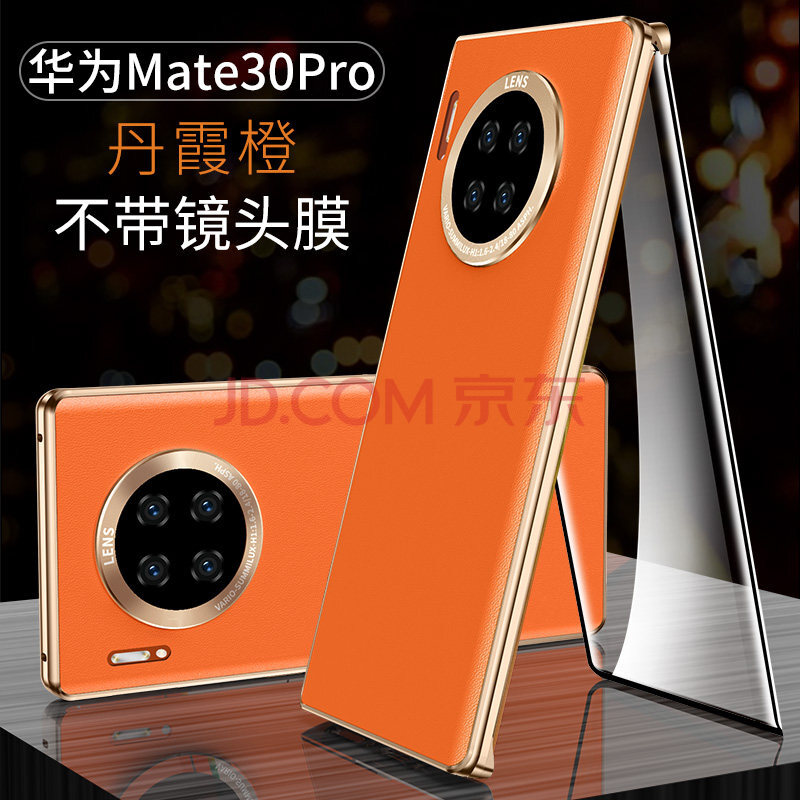 瞿如 华为mate30pro手机壳曲面屏mate30保护套pr外壳防摔5g版薄抖音